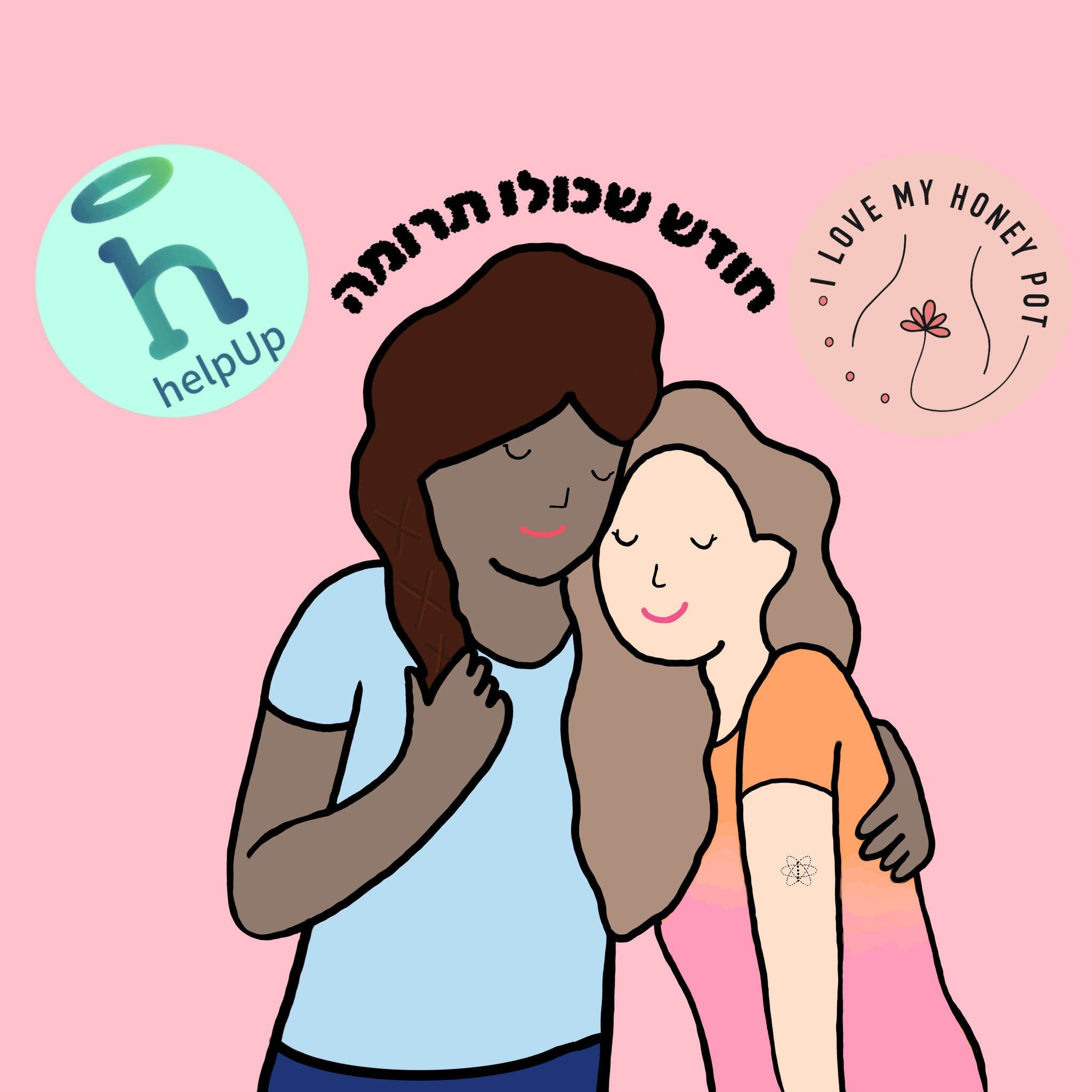 תרומה לעמותת הלפ אפ