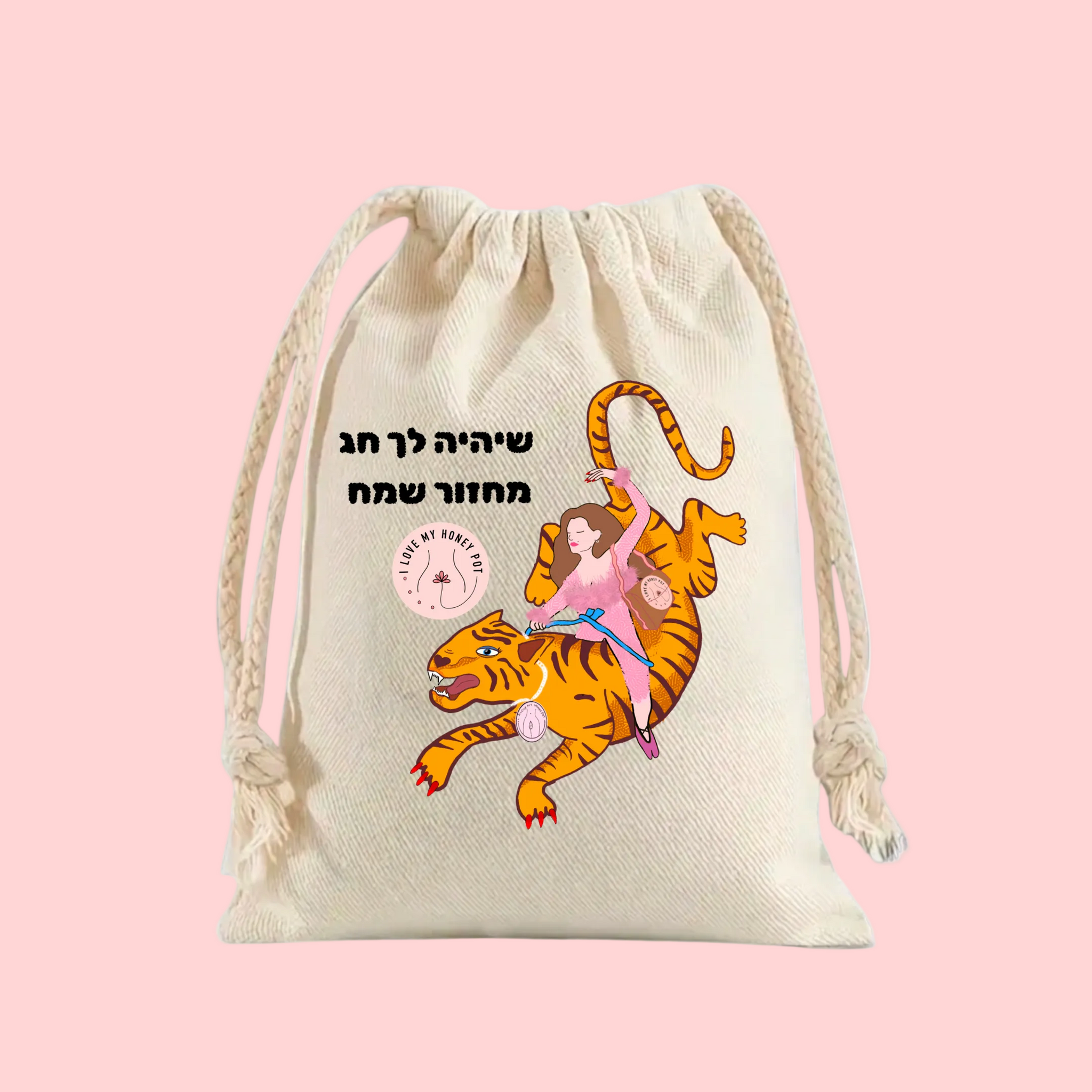 שקית אחסון להלו דיסק וגביעונית רב פעמית לווסת